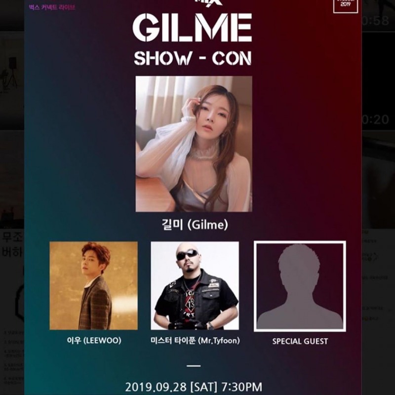사진출처=길미SNS캡처