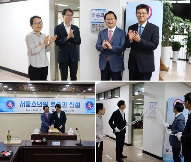 9월 5일 서울소년원 호송과 신설 현판식을 갖고 있다.(사진제공=서울소년원)