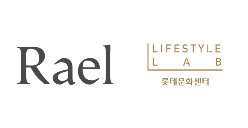 여성용품 브랜드 라엘, 롯데백화점과 협업해 차별화된 고객 서비스 제공