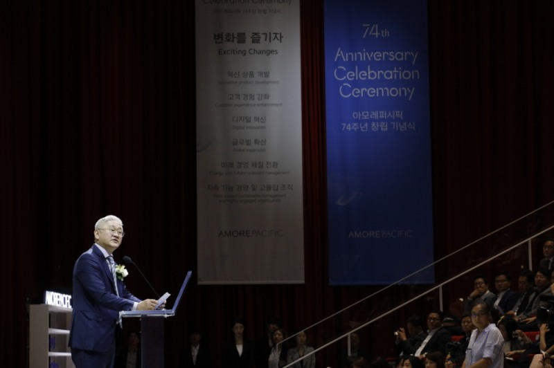 아모레퍼시픽그룹 창립 74주년 기념식 개최