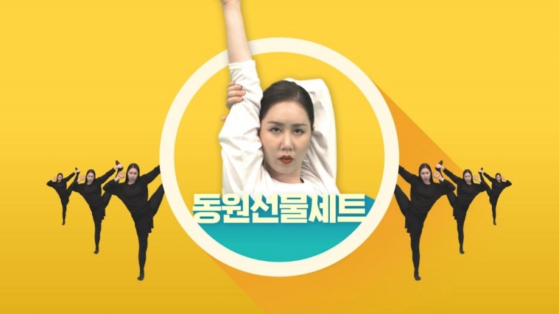 (동원그룹 유튜브, 더에스엠씨 제공)