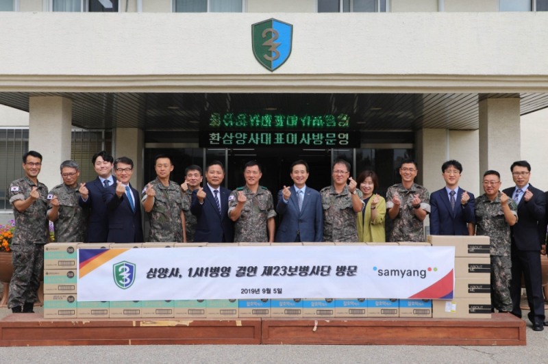 삼양사, 23보병사단에 추석 선물 전달