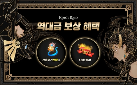 '킹스레이드 소울웨폰' 사전예약 페이지 이미지. 사진=베스파