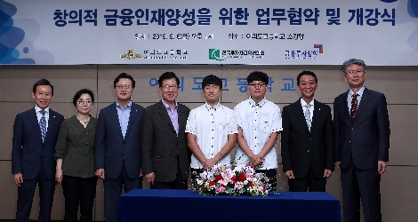 왼쪽부터 최현만 미래에셋대우 수석부회장, 박미영 영등포구 구의원, 최현일 영등포구청장, 신경민 국회의원, 정종훈, 이종석 여의도고등학교 학생대표, 권용원 금융투자협회장, 강요식 여의도고등학교 교장이 기념촬영을 하고 있다. 사진=금융투자협회