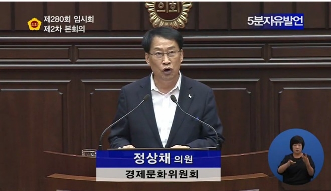 정상채 부산시의원이 5분자유발언에서 "하구관거 공사부실은 서민주택 하수관 날림공사 자초와 실시협약위반을 묵인한 부산시가 원인"이라는 요지의 발언을 하고 있다. (사진제공=부산시의회)