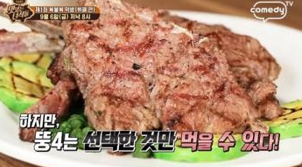 출처 코미디티브이화면