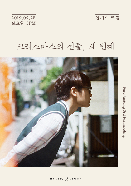 사진제공=미스틱스토리