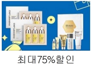 아이유 앰플, 최대 75% 할인...눈이 '번쩍' 뜨일 세일가