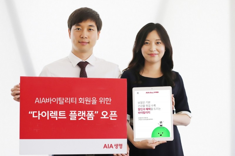 AIA생명, 걸으면서 모바일로 간편하게 보험 가입하세요