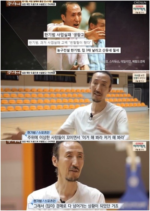 사진=TV조선