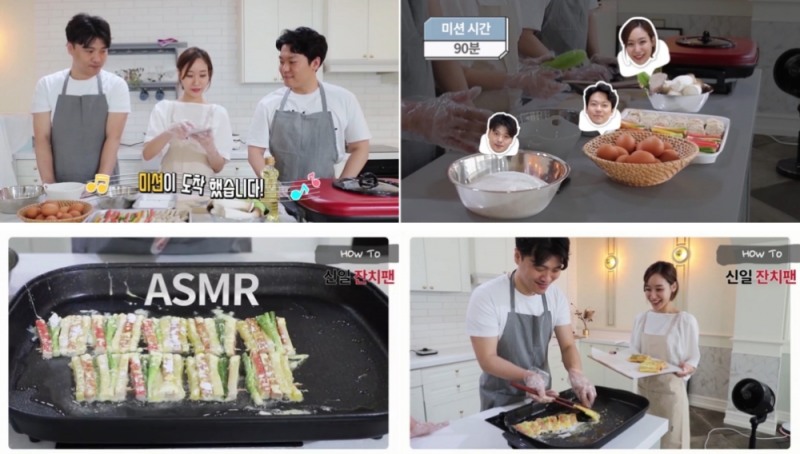 신일, 추석 맞아 ‘미혼남녀의 명절 레시피’ 유튜브 영상 공개