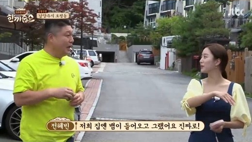 사진=JTBC