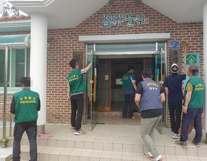 사회봉사대상자들이 군위군 마을회관 대청소를 하고 있다.(사진제공=대구준법지원센터)