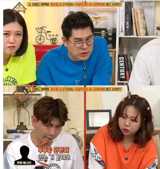 권상철집앞, 뒷얘기 애닳아...어머 이게 웬일
