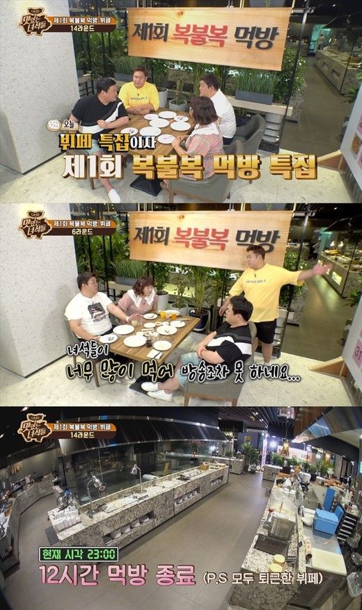 사진=코미디TV방송캡처