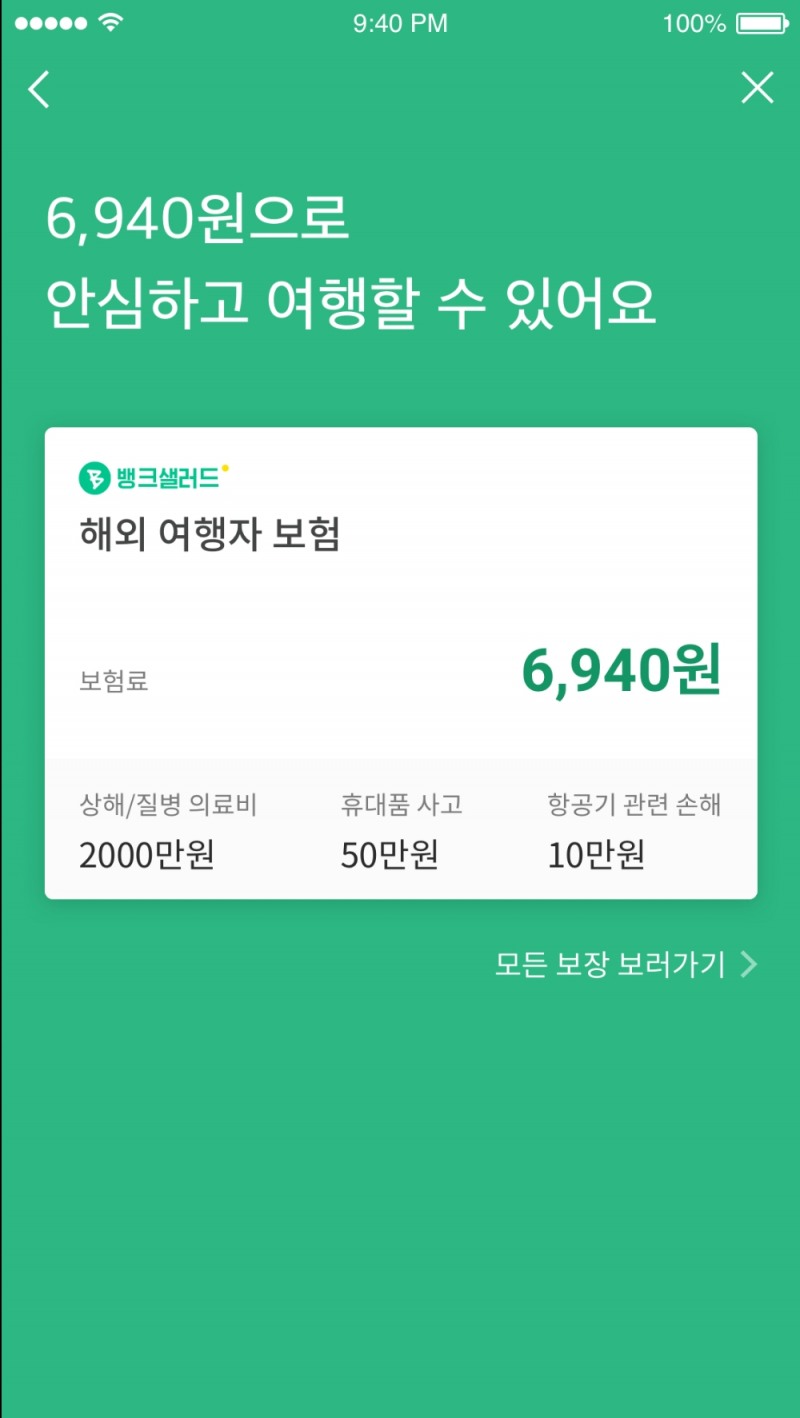 뱅크샐러드 스위치 보험, 2030 가입자 75%