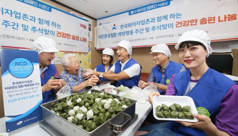 한국화이자업존 ‘헬시 에이징 캠페인 시즌2-건강한 추석맞이 송편 나눔’ 봉사 진행