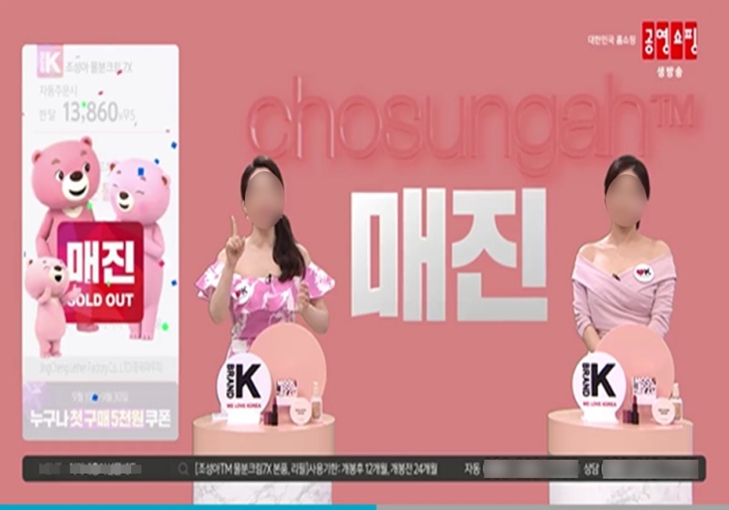 정부주최 ‘브랜드 K’ 선정된 ‘조성아TM’, 박영선 장관 직접 소개