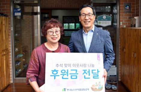 지역 복지시설을 찾은 aT 이병호 사장과 직원들. 사진=aT