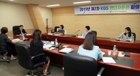 가스안전공사가 '2019 제2차 젠더자문관 회의'를 개최했다. 사진=가스안전공사