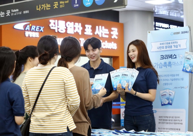 유한킴벌리, 여행객 대상 가습촉촉마스크 증정 행사 전개