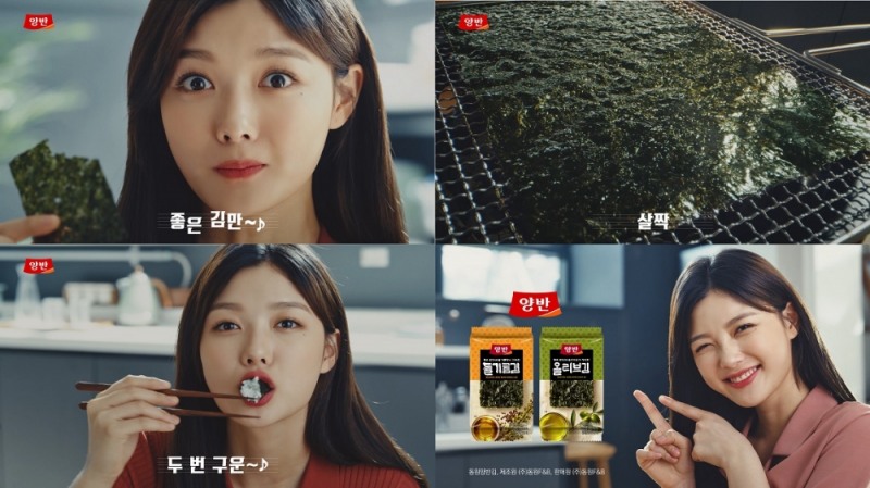 동원F&B, 34년 전통 ‘양반김’ 뉴트로 감성의 CF 공개