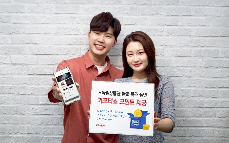 KT 엠하우스 직원들이 모바일상품권 환불 안내 캠페인을 홍보하고 있다. 사진=KT