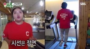 사진=SBS미운우리새끼