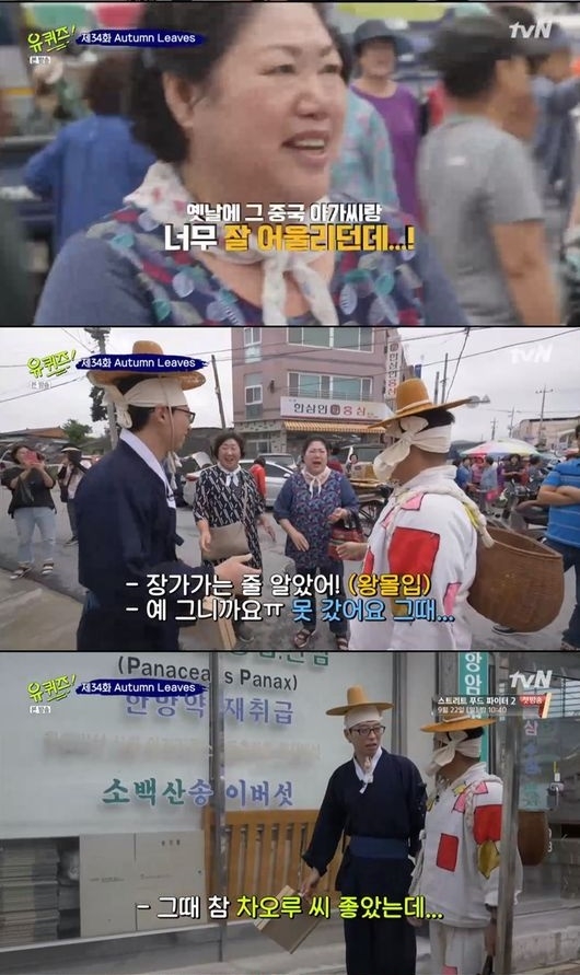 조세호 차오루 (사진=tvN 캡처)