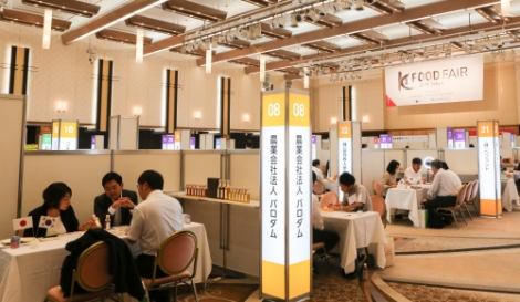 농식품부와 aT가 도쿄에서 K-Food 수출상담회를 개최했다. 사진=aT