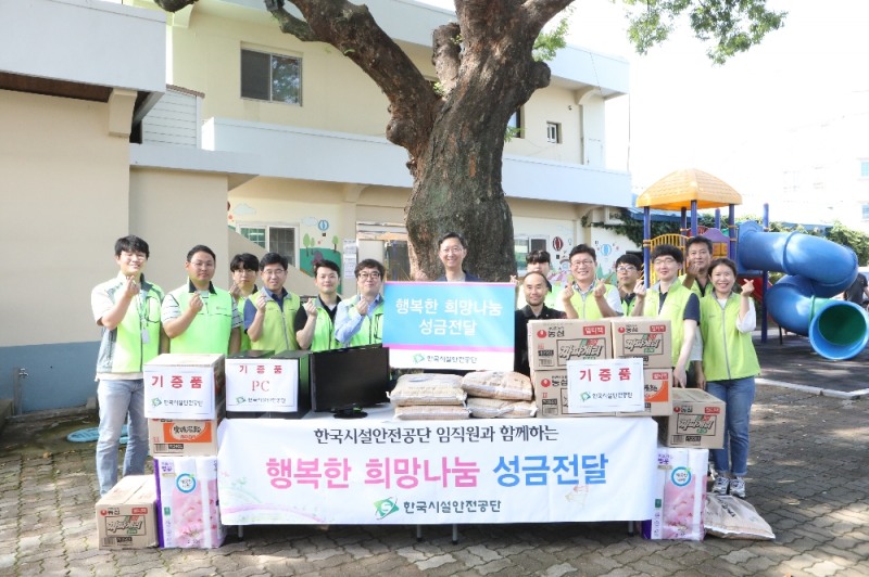 한국시설안전공단(이사장 박영수) 임직원들은 추석 명절을 앞둔 11일, 진주시 사회복지시설을 찾아 770만 상당의 성금과 물품을 전달했다.(사진=한국시설안전공단)