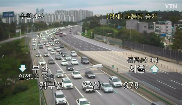 사진=YTN 방송화면