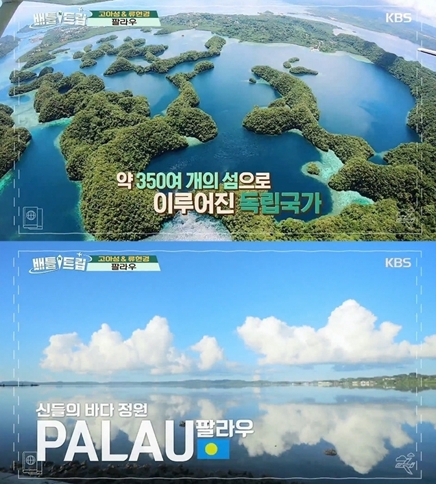 팔라우, 신들이 휴식을 취한 듯한...에메랄드빛 대자연