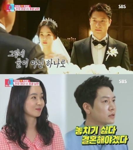 ‘박민정’이 이날 하루 이목을 사로 잡고 있다 / 출처 에스비에스화면