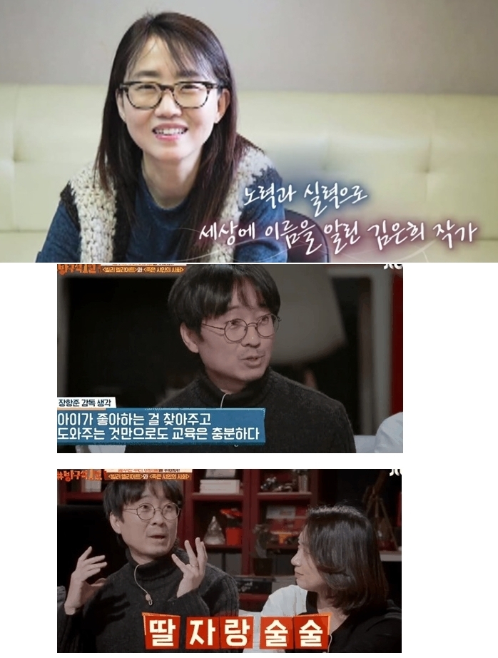 김은희 작가, 앳띤모습...노력과 실력으로 유명세