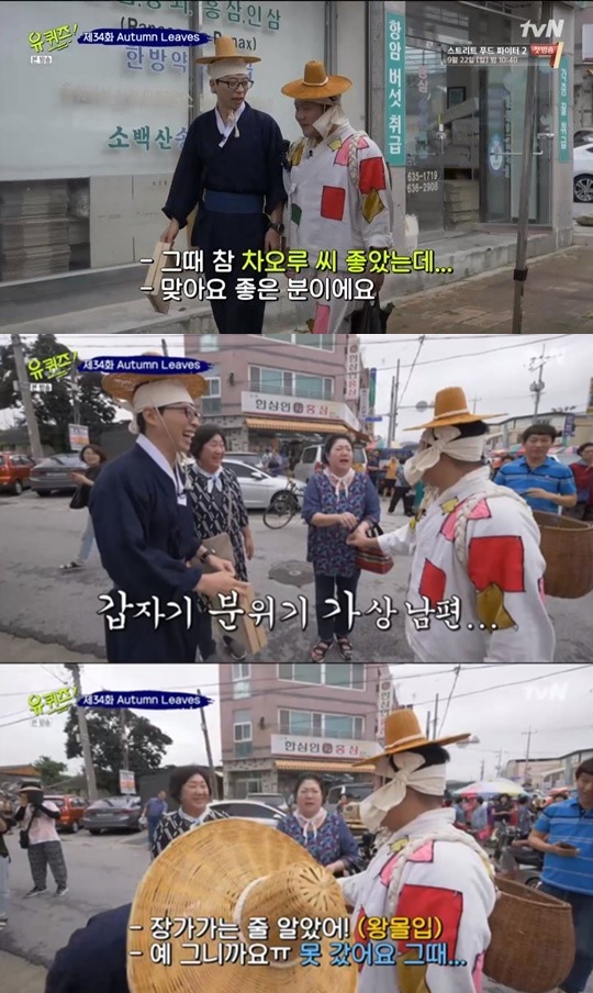 사진=tvN유퀴즈온더블럭