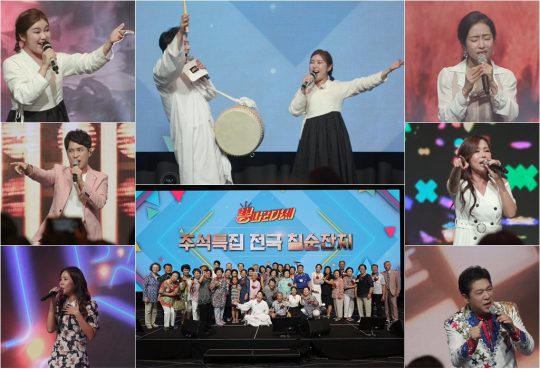 뽕따러가세스틸사진제공=TV조선