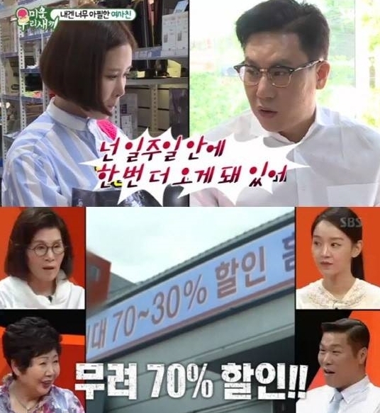 이상민도 홀딱빠진 그곳, 리퍼브매장...떠리몰 등, 서울에서 가까운 곳은?