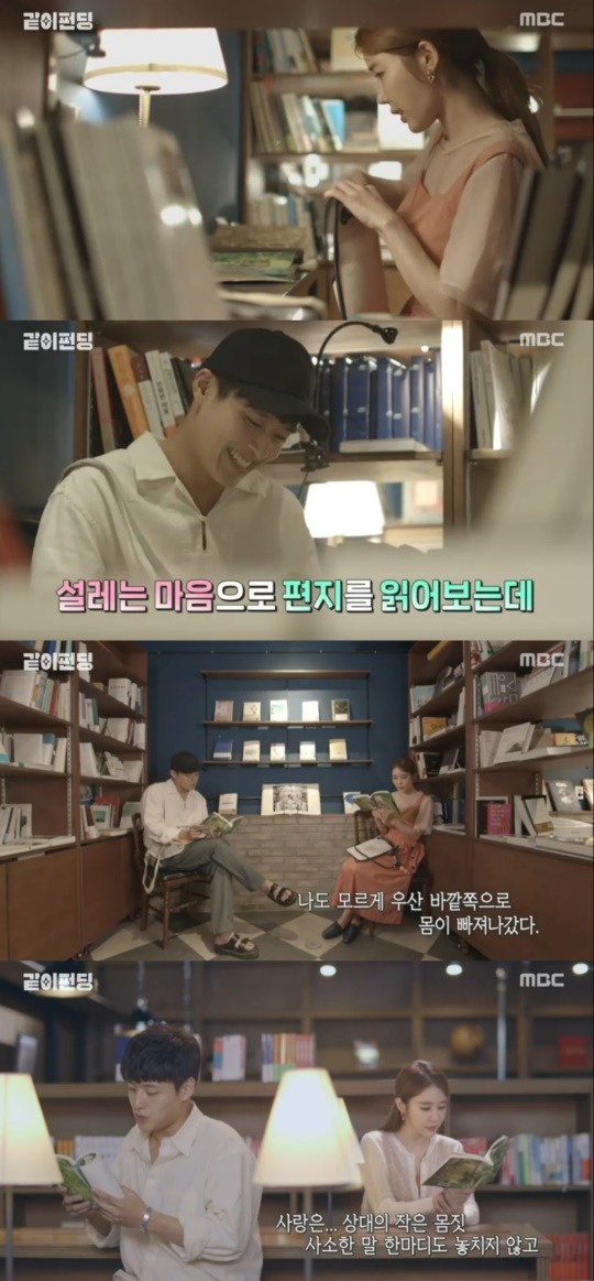 같이펀딩방송캡처