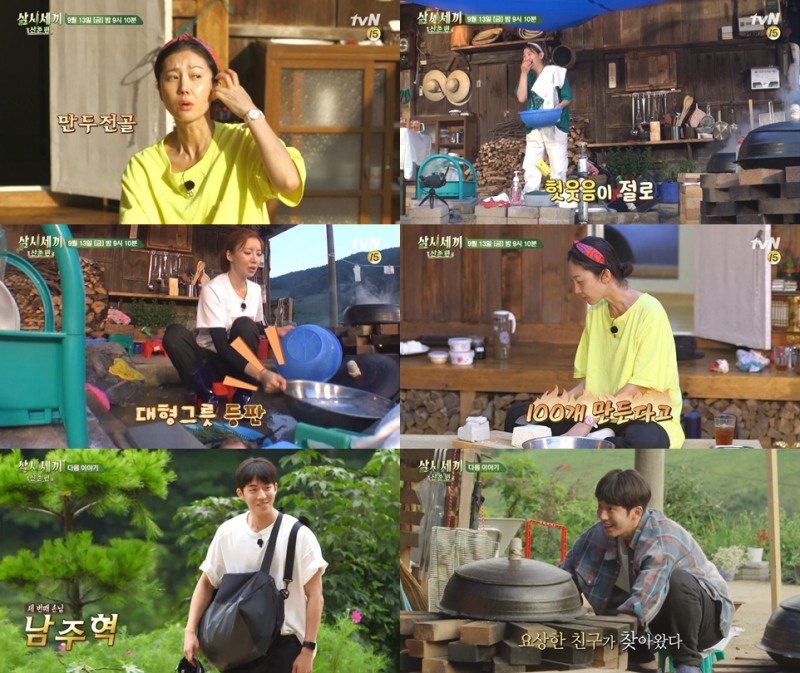 사진=tvN제공