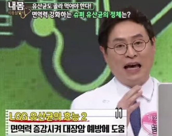 LGG유산균, 먹는 방법...현대인 건강지킴이
