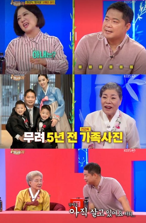 사진=KBS 캡처 화면