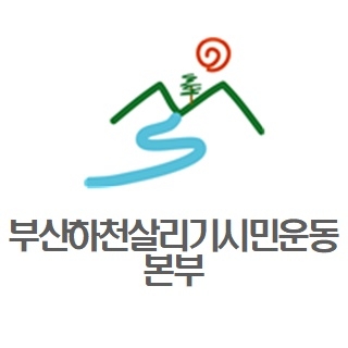 부산지역환경단체 "김해신공항건설, 서낙동강 수질·생태 파괴 심각"