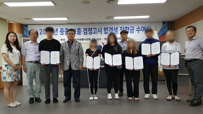 검정고시 합격생 장학금 수여식을 갖고 기념촬영.(사진제공=서울준법지원센터)