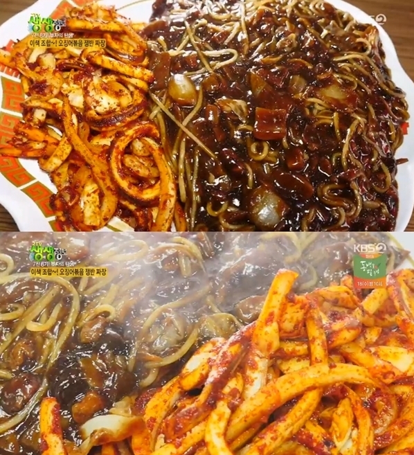 퇴근길 침 꼴깍, 오징어볶음쟁반짜장...반짝이는 비주얼