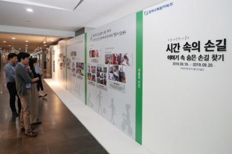 한국수력원자원이 16일부터 오는 20일까지를 '인권주간'으로 지정하고 관련 행사를 개최한다. 사진=한수원