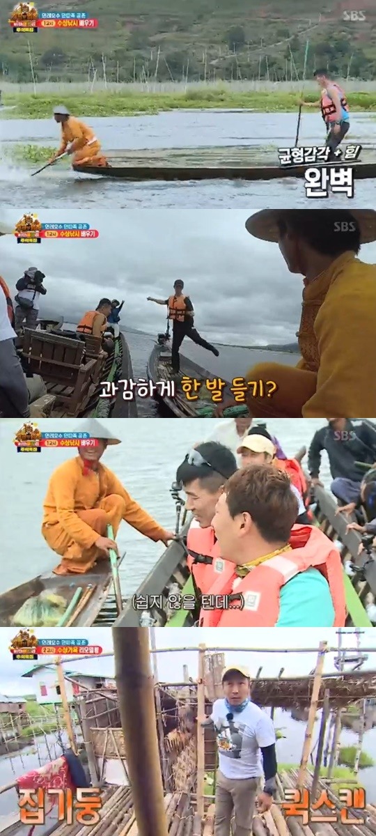 SBS정글의법칙캡처