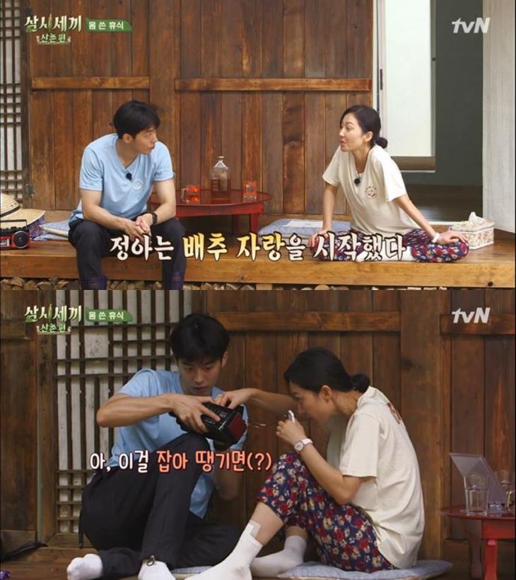tvN삼시세끼산촌편방송캡처