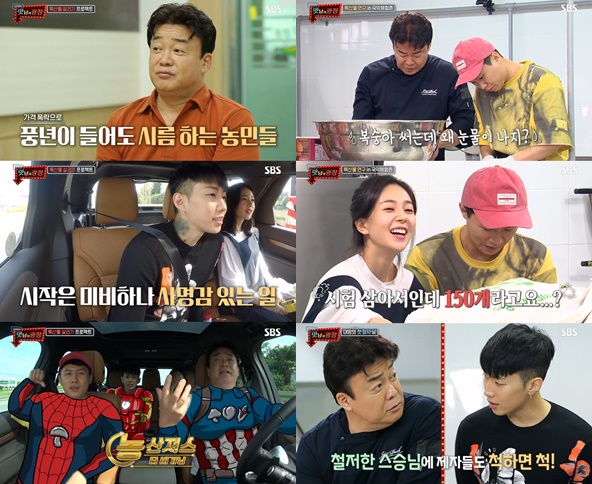 사진제공=SBS