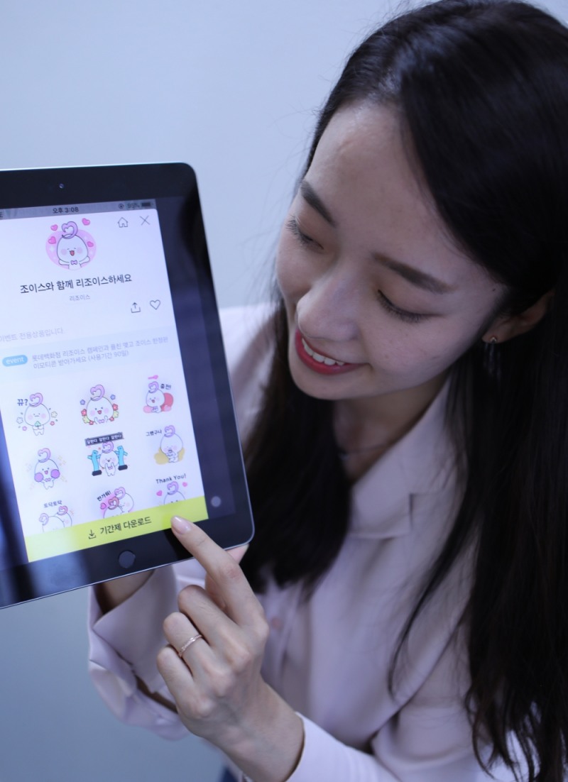 롯데百, 9월 16일(월)부터 총 6만명에게 ‘리조이스 캠페인’ 의미 담은 무료 이모티콘 배포